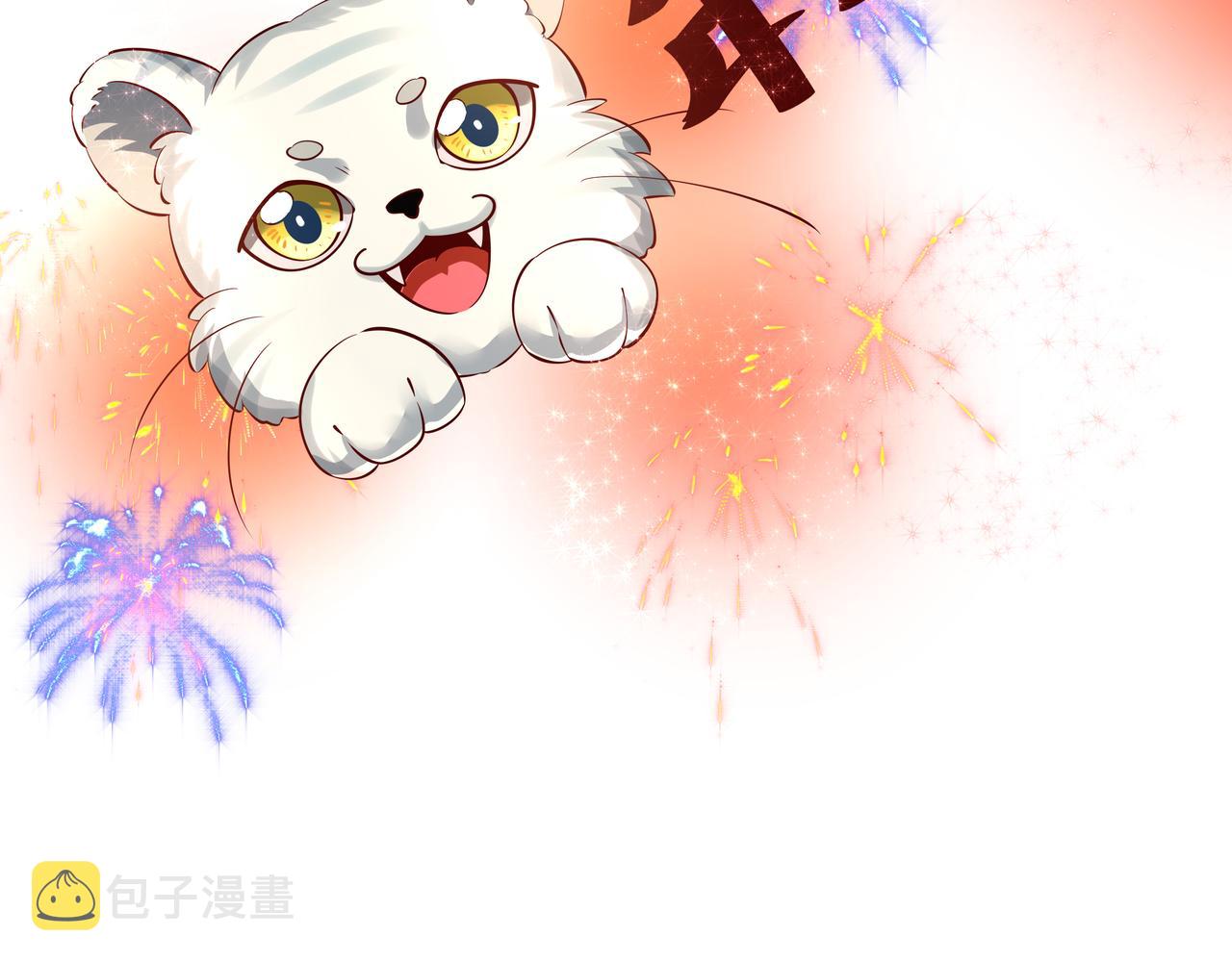 炮灰闺女的生存方式 免费漫画漫画,新年小番外1图
