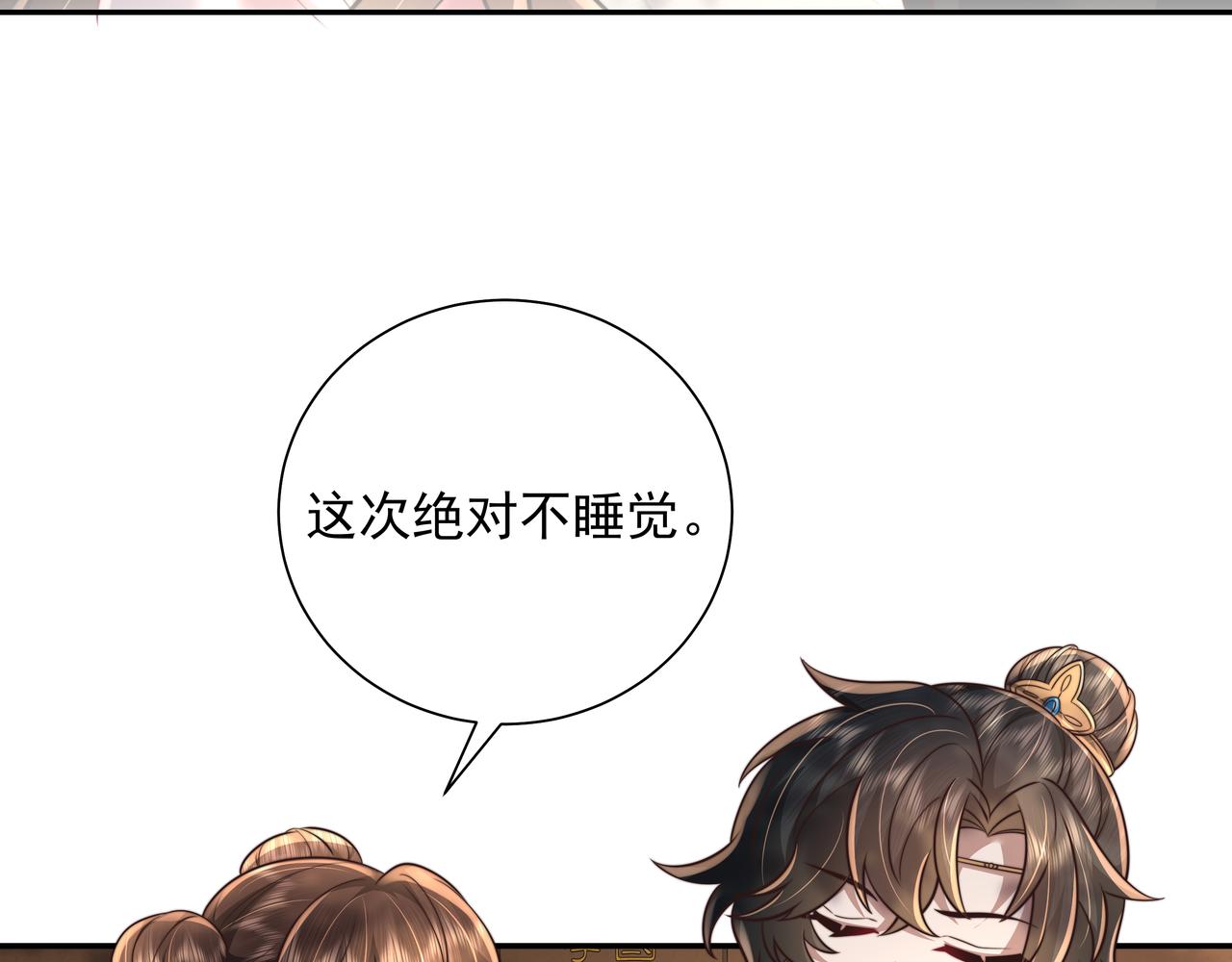 炮灰闺女的生存方式漫画免费看242话漫画,第47话 你到底是何人？！1图