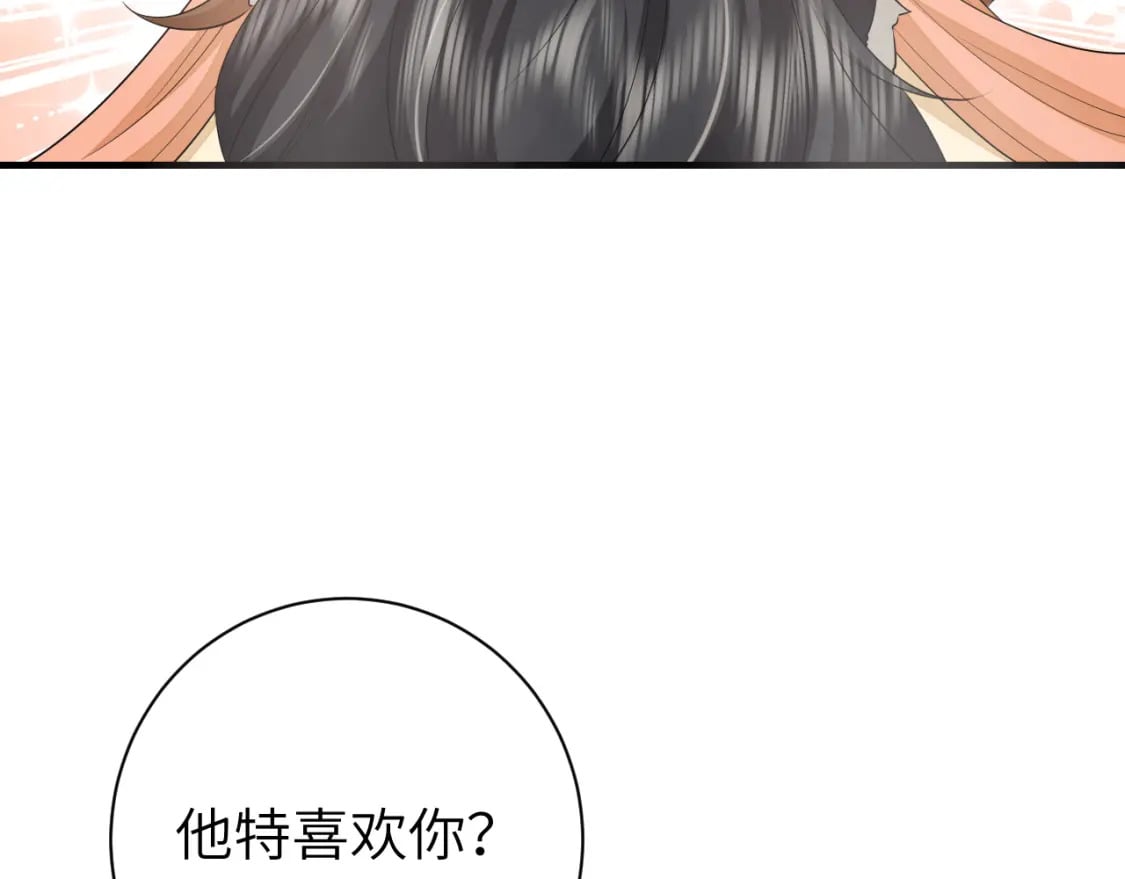 炮灰闺女的生存方式shenmeshhgengwan漫画,第167话 他特喜欢我！2图