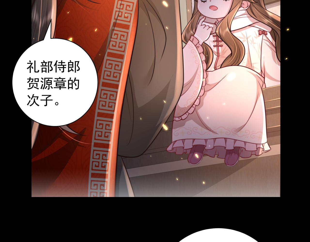 炮灰闺女的生存方式txt下载漫画,第34话 凭什么！2图