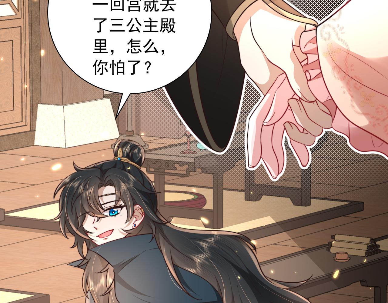 炮灰闺女的生存方式 免费漫画漫画,第31话 二皇兄！1图