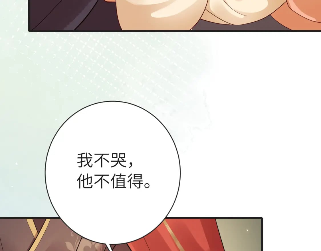 炮灰闺女的生存方式 免费漫画漫画,第190话 再见了，翊王殿下1图