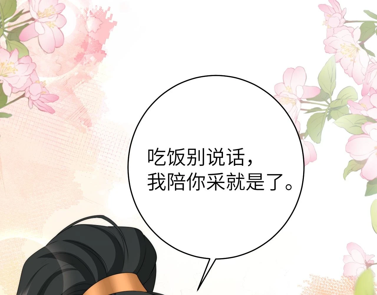 炮灰闺女的生存方式 免费漫画漫画,第139话 我陪你就是了1图