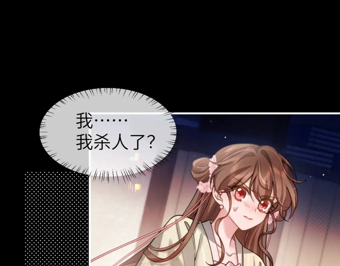 炮灰闺女的生存方式 免费漫画漫画,第224话 我不是你的阿珠！1图