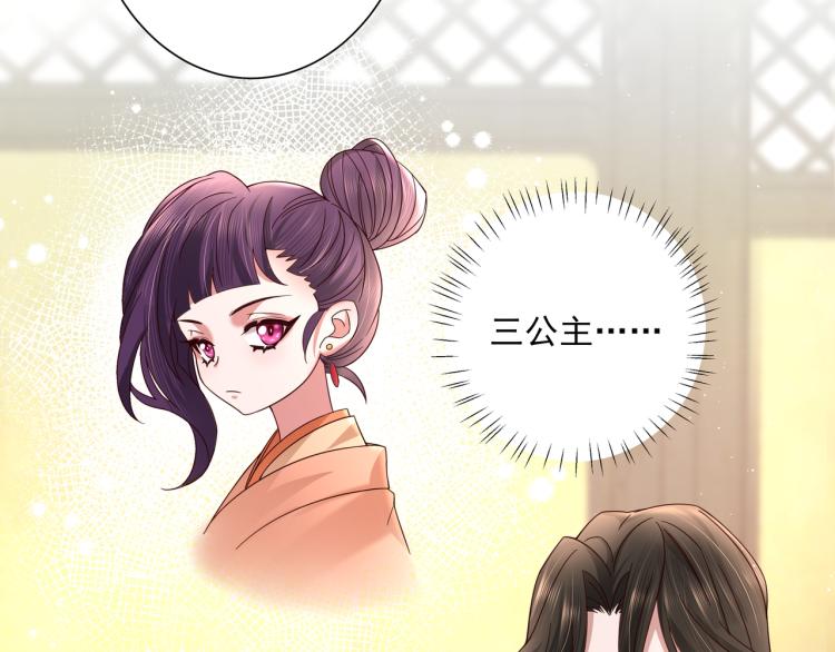 炮灰闺女的生存方式 免费漫画漫画,第9话 大暴君生气了？2图