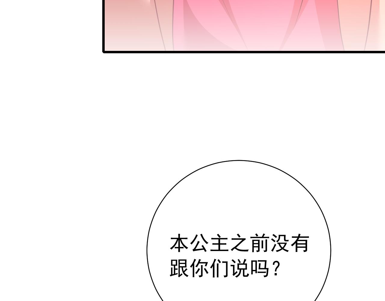 炮灰闺女的生存方式txt下载漫画,第61话 被绑了！2图