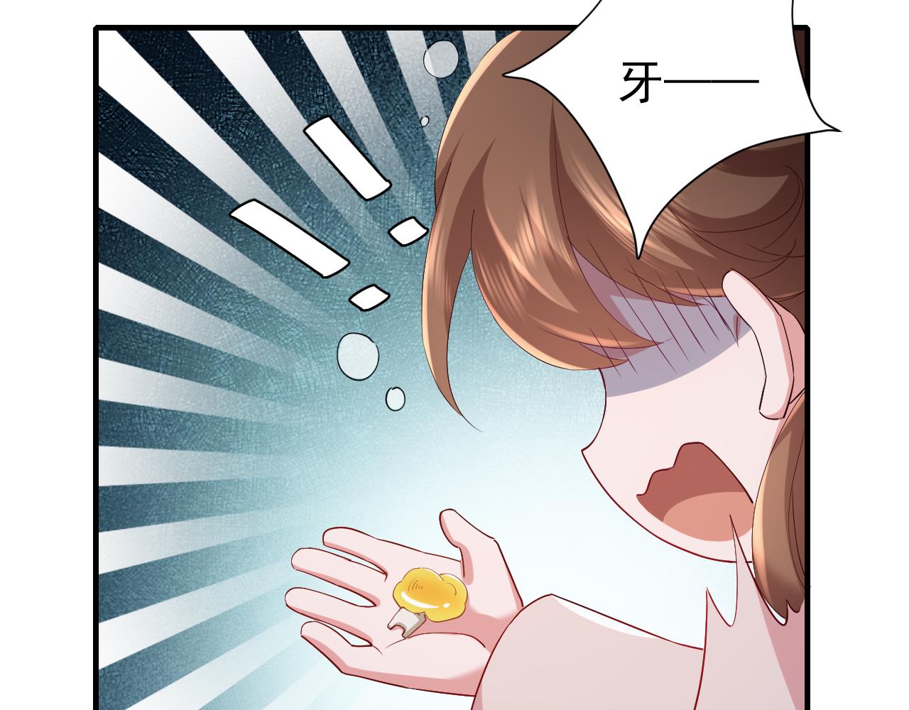 炮灰闺女的生存方式 免费漫画漫画,第80话 咦，有情况？！1图