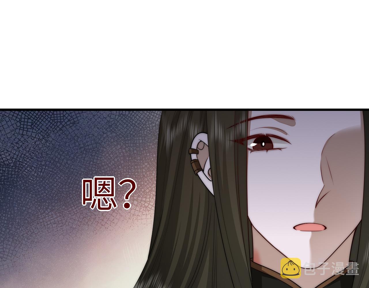 炮灰闺女的生存方式txt下载漫画,第136话 嗯？这是谁？1图