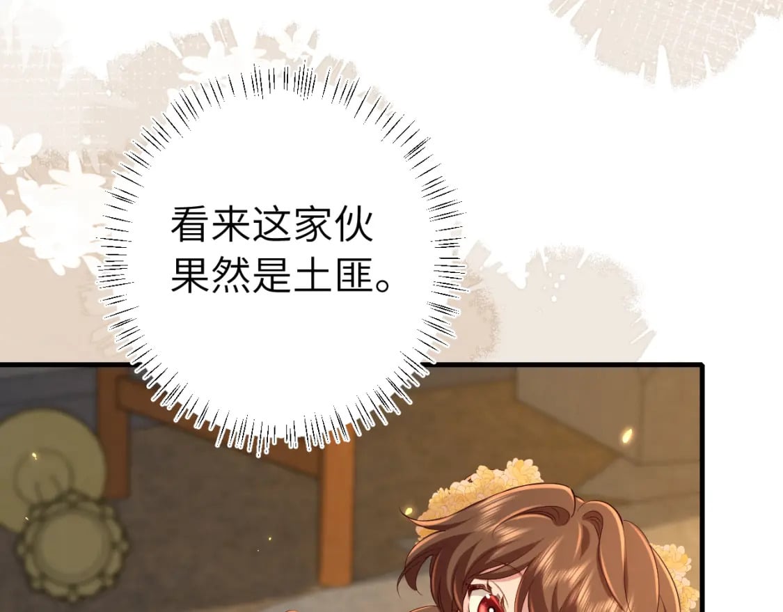 炮灰闺女的生存方式男主是谁漫画,第167话 他特喜欢我！1图