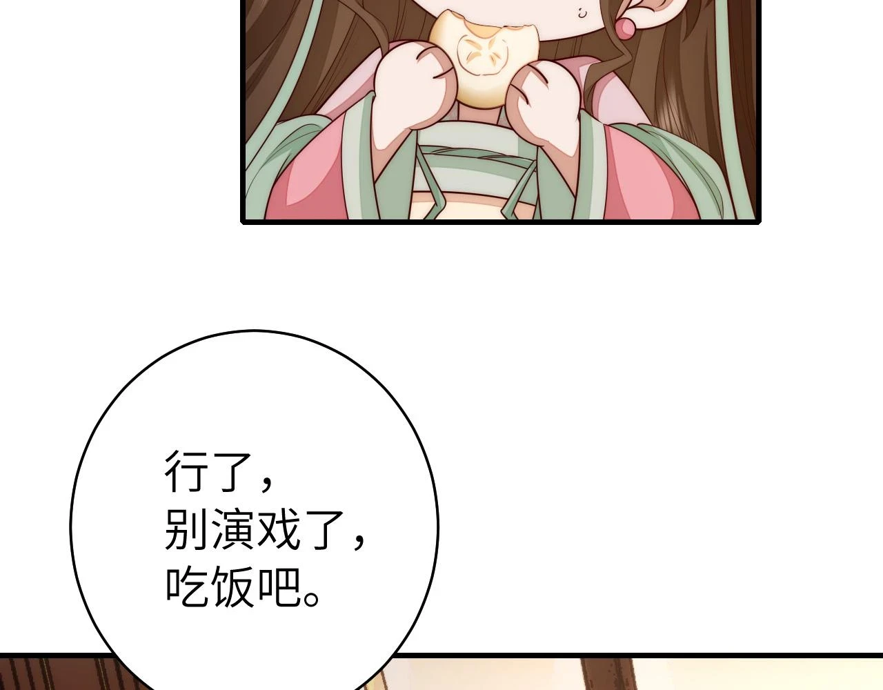 炮灰闺女的生存方式 免费漫画漫画,第139话 我陪你就是了1图
