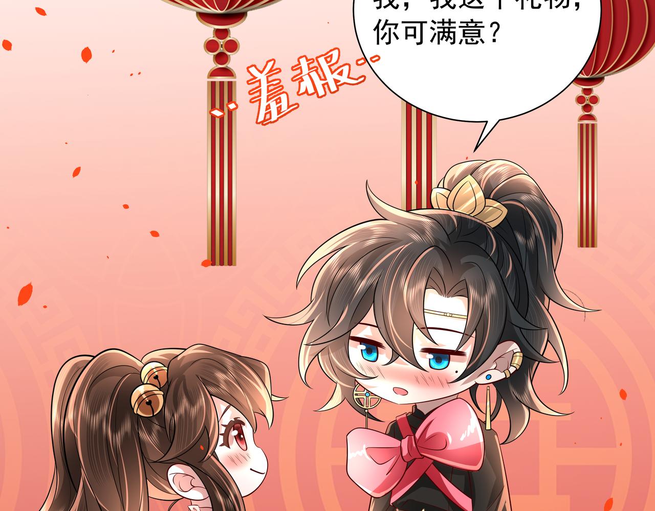 炮灰闺女的生存方式小说免费漫画,新年小番外2图