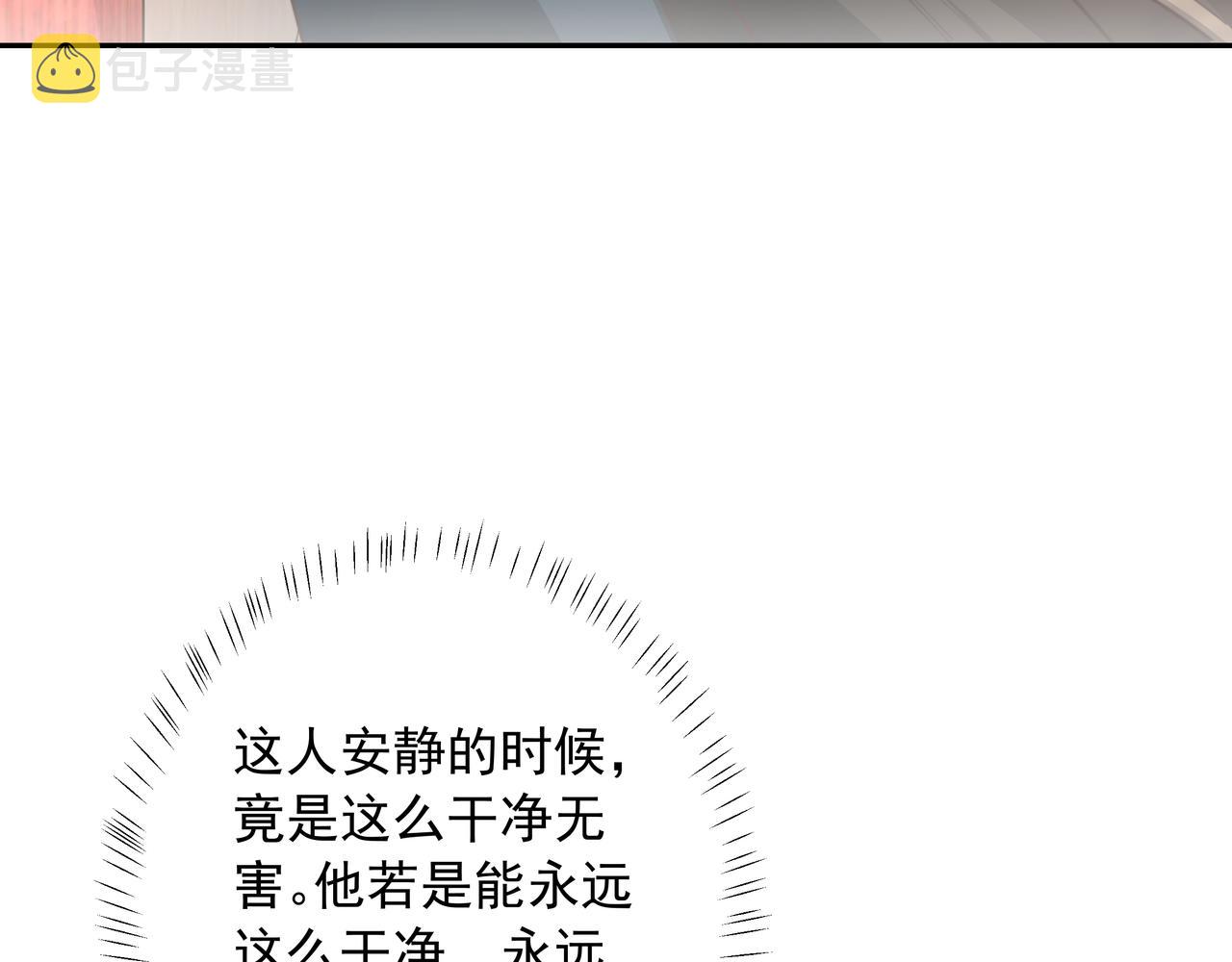 炮灰闺女的生存方式 免费漫画漫画,第29话 干净无害六哥哥？2图