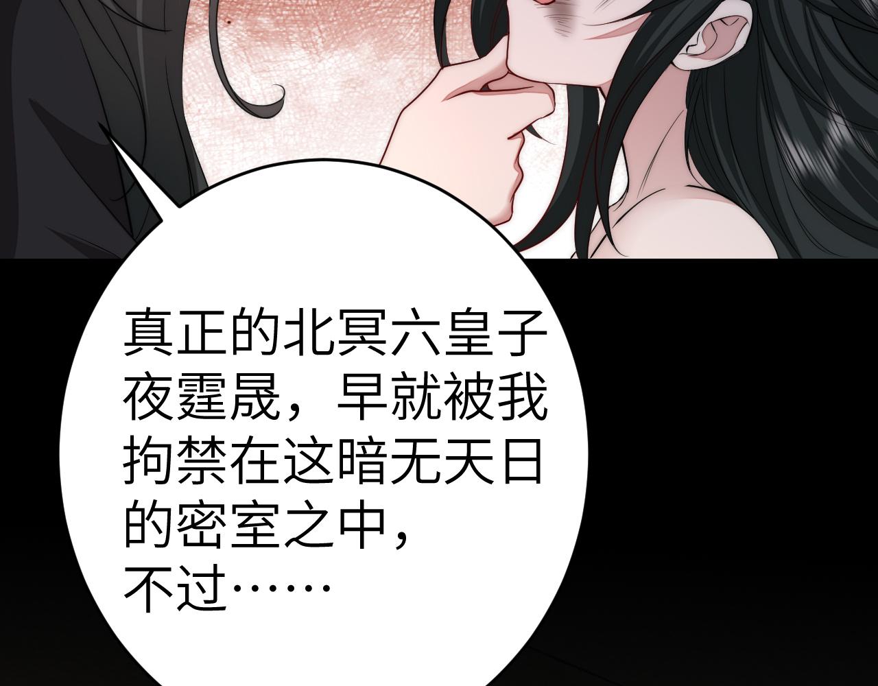 炮灰闺女的生存方式大结局漫画,第131话 这个身份我很喜欢1图