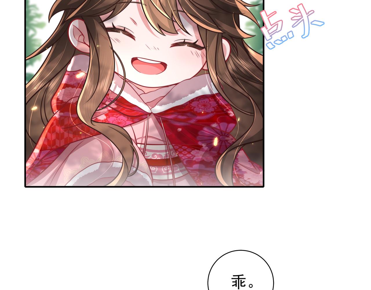 炮灰闺女的生存方式 免费漫画漫画,第28话 真不巧，你怎么在这里1图