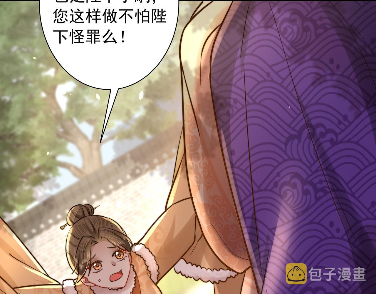 炮灰闺女的生存方式 免费漫画漫画,第24话 不许欺负我的人！1图