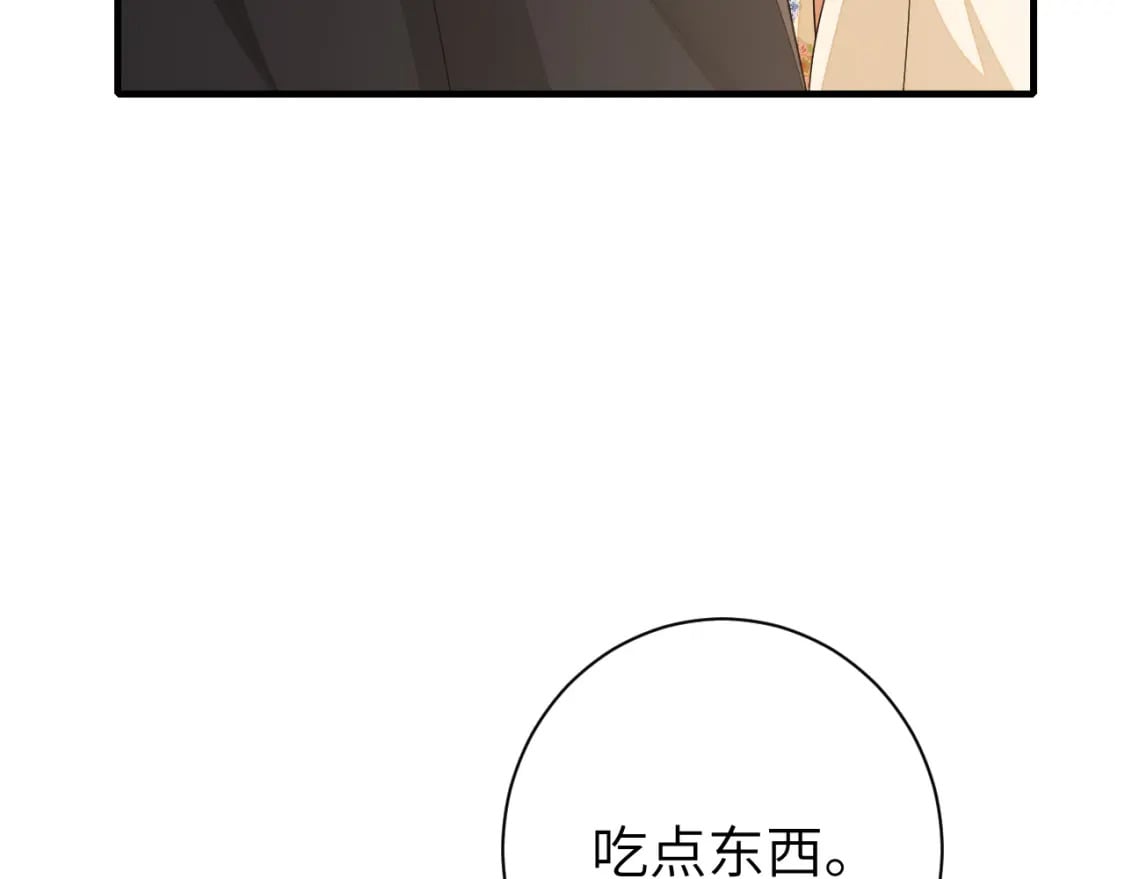 炮灰闺女的生存方式70漫画,第168话 大哥哥求求你了2图