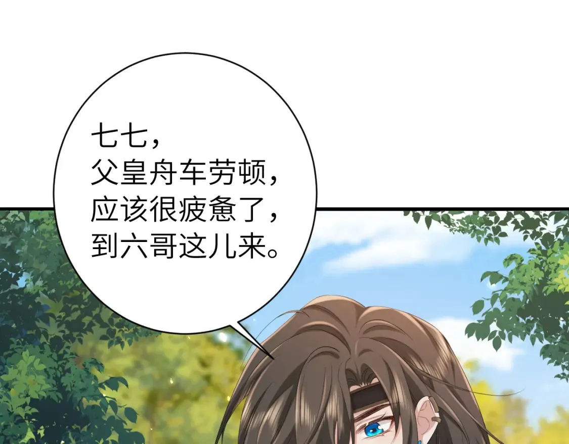 炮灰闺女的生存方式 免费漫画漫画,184话 到底…该怎么办1图