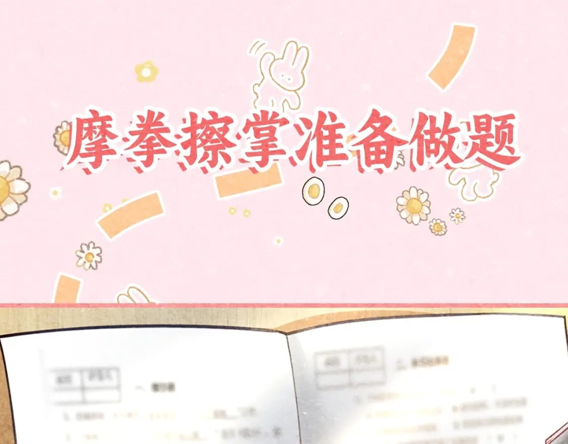 炮灰闺女的生存方式 免费漫画漫画,彩蛋第4期 七七穿回现代？1图