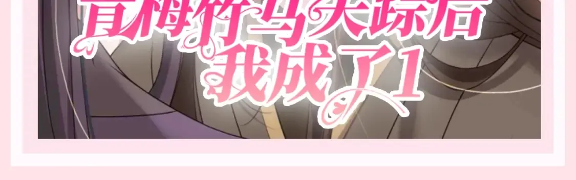 炮灰闺女的生存方式男主是谁漫画,加更第127期 整活企划：霸道王爷狠狠爱1图