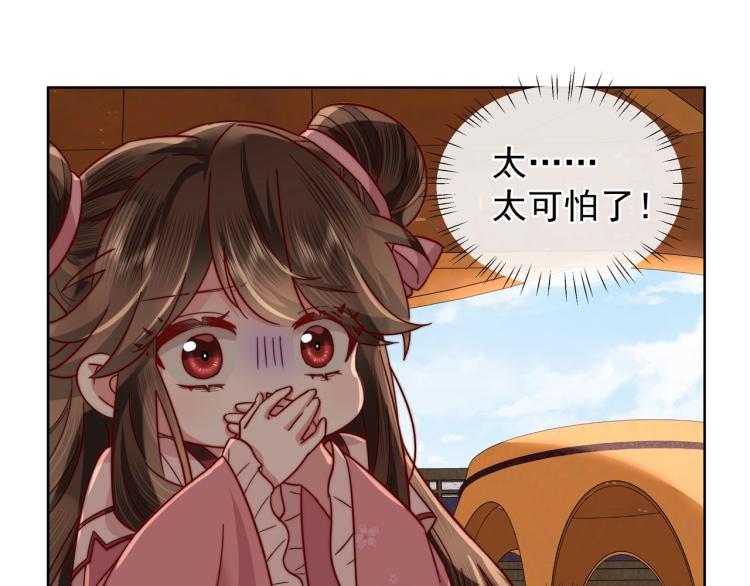 炮灰闺女的生存方式 免费漫画漫画,第4话 三公主又来了！1图