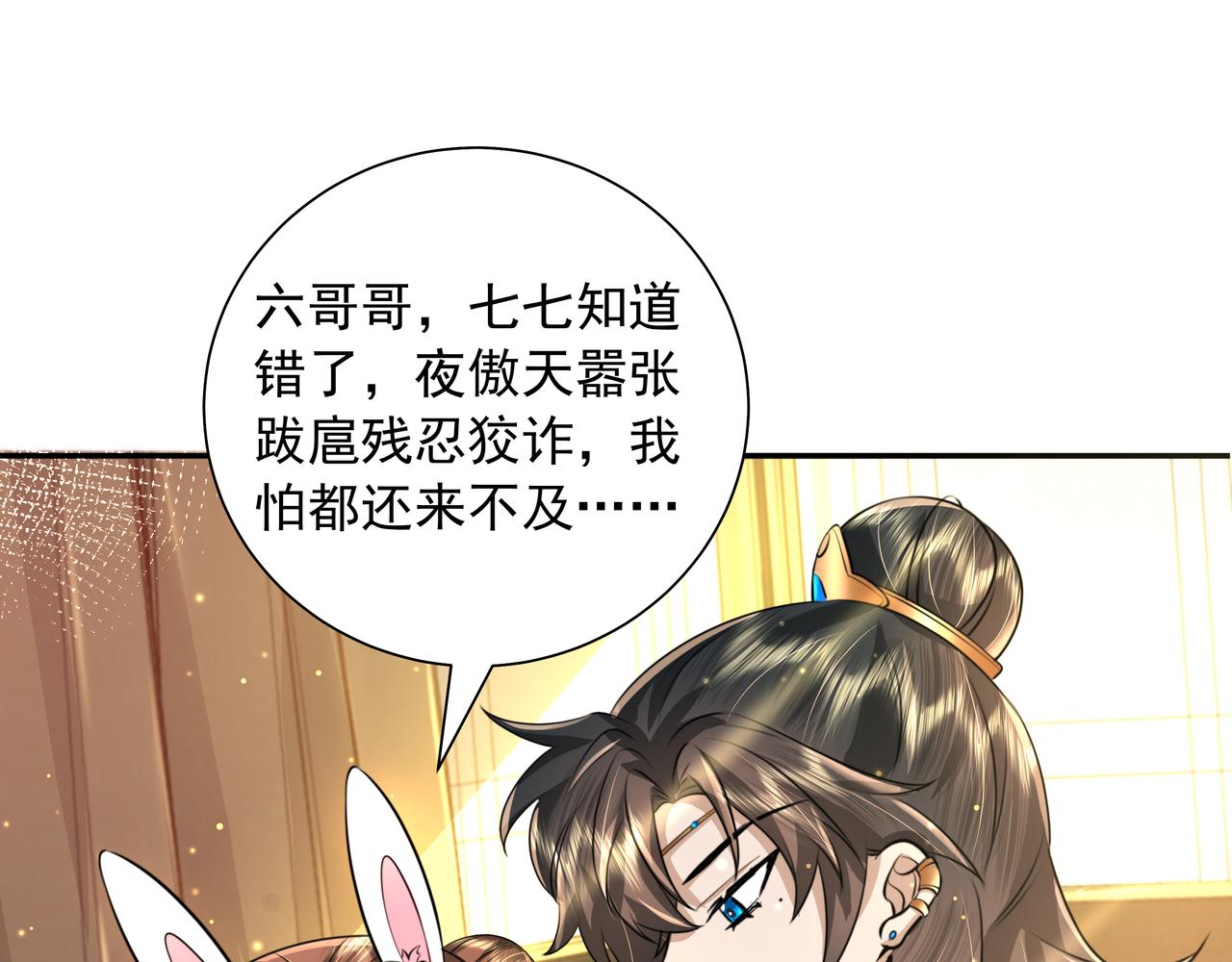 炮灰闺女的生存方式 免费漫画漫画,第50话 要被查成绩？！2图