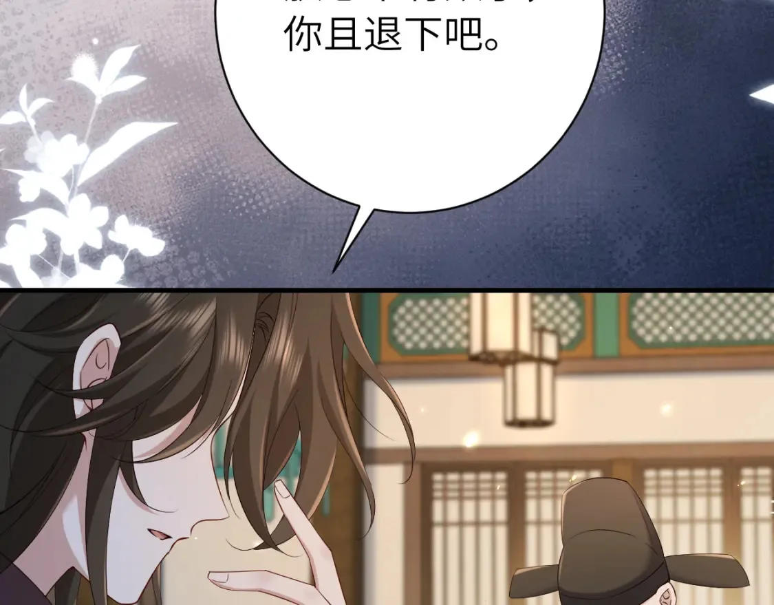 炮灰闺女的生存方式 免费漫画漫画,186话 你有没有恨过朕？1图