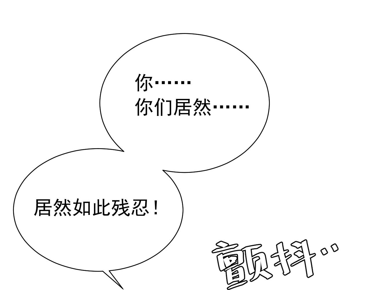 炮灰闺女的生存方式漫画免费下拉式酷漫屋漫画,第90话 你下水了吗？！1图