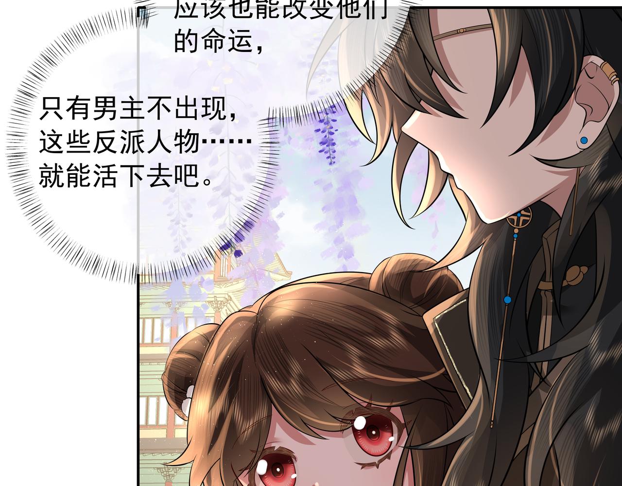 炮灰闺女的生存方式 免费漫画漫画,第36话 你以后能做太子吗？1图