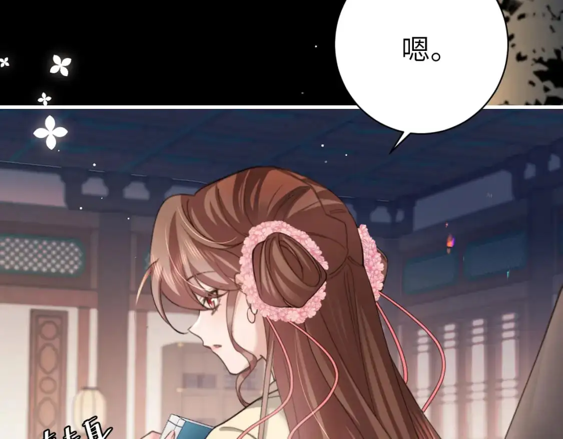炮灰闺女的生存方式 免费漫画漫画,第225话 真是狡诈…1图