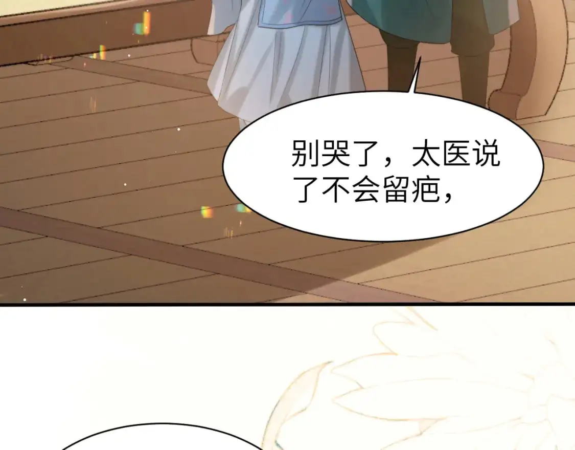 炮灰闺女的生存方式漫画免费全集漫画,第221话 阿初我们走2图