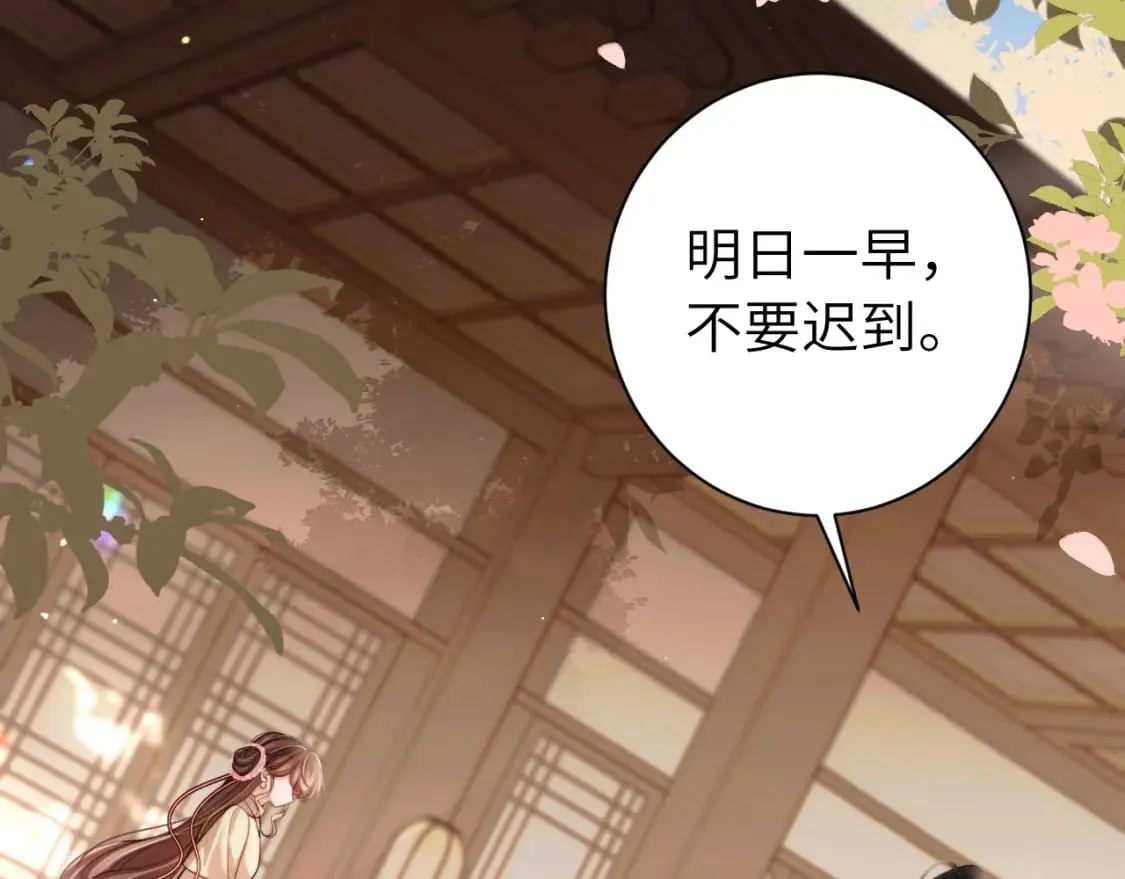 炮灰闺女的生存方式 免费漫画漫画,第228话 乖，叫声六哥哥1图