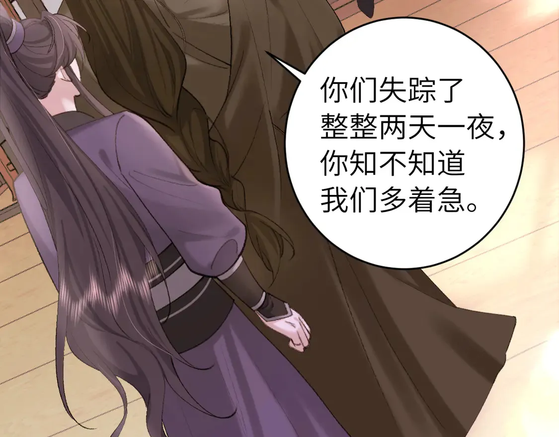 炮灰闺女的生存方式40漫画,第258话 团宠七七2图