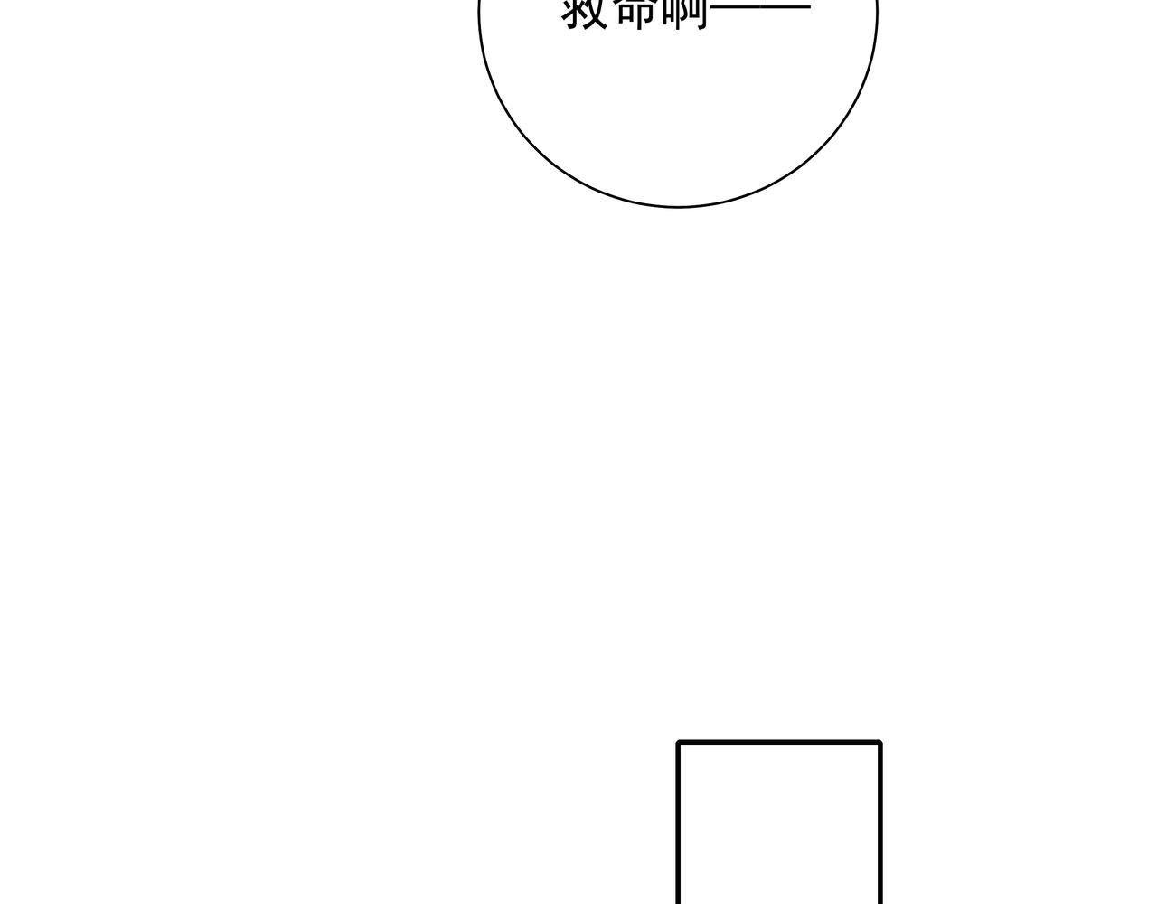 炮灰闺女的生存方式 免费漫画漫画,第29话 干净无害六哥哥？2图