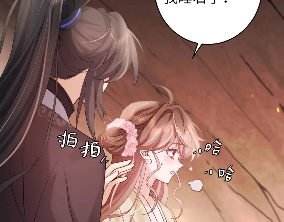 炮灰闺女的生存方式 免费漫画漫画,第257话 心上人1图