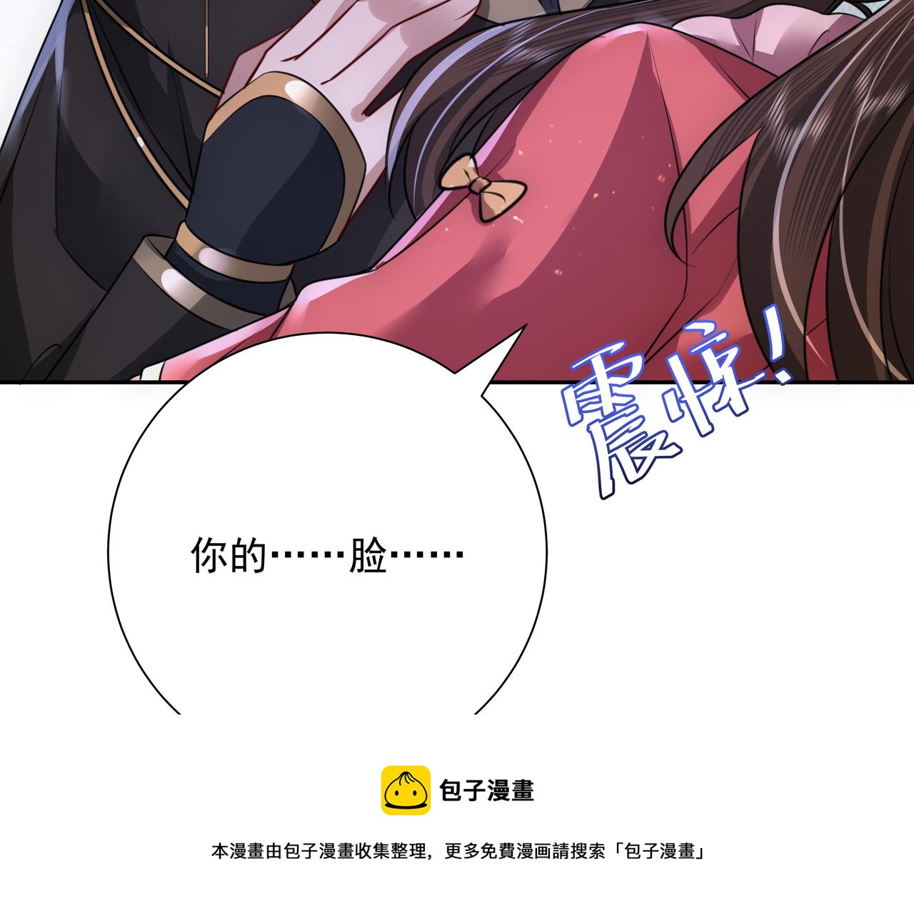 炮灰闺女的生存方式男主是谁漫画,第57话 六哥哥的脸...？！1图