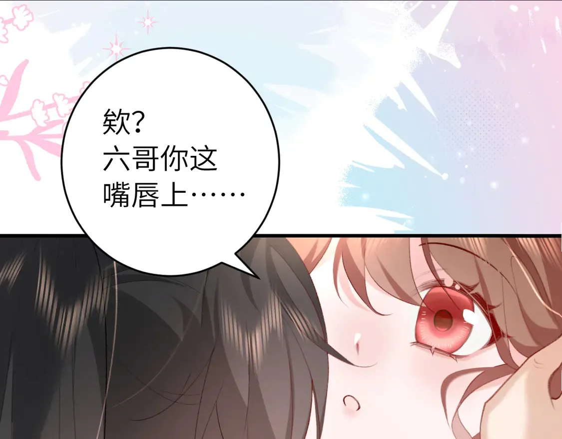 炮灰闺女的生存方式30漫画,第245话 阿珠，你到底是何模样？1图