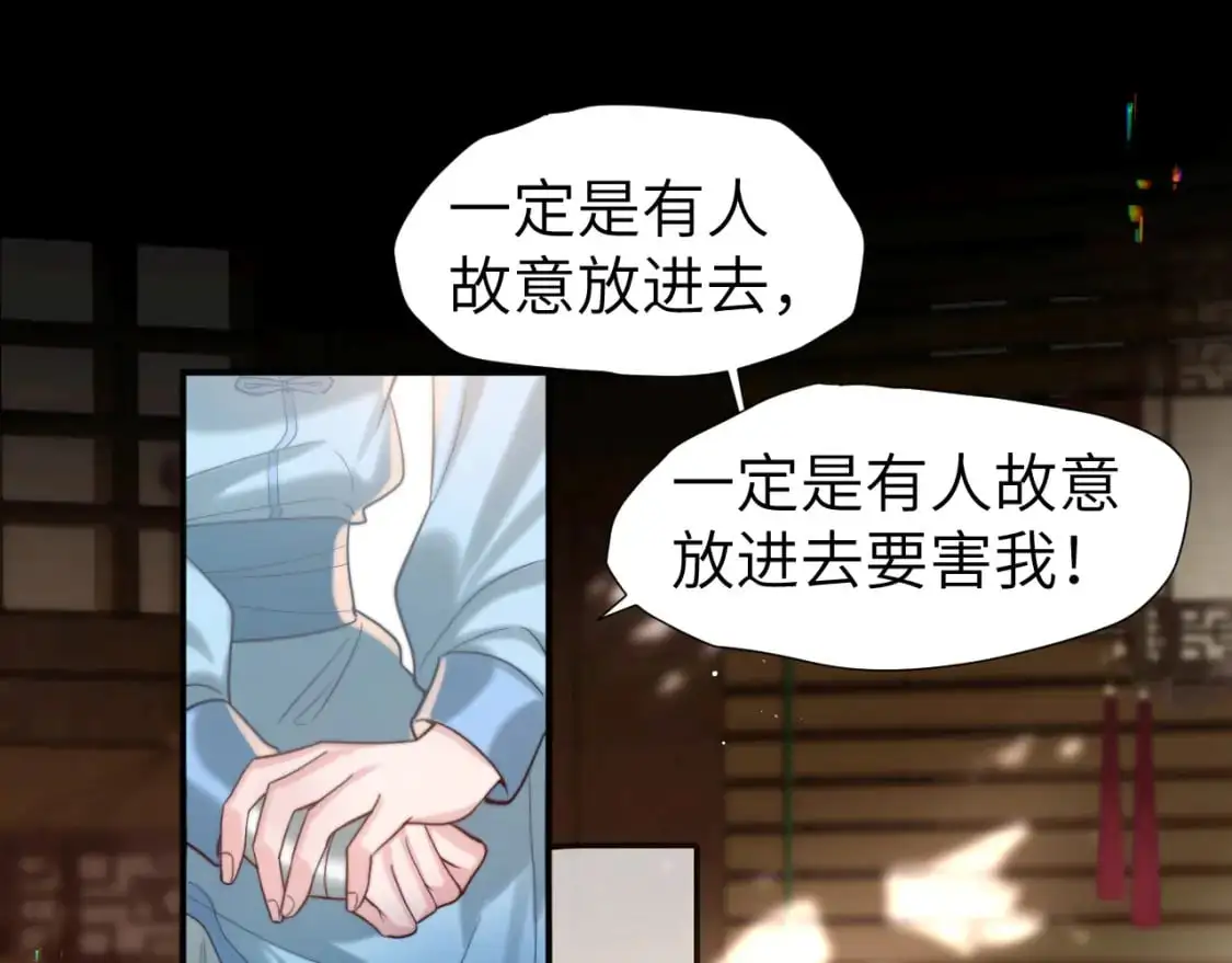 炮灰闺女的生存方式头像漫画,第221话 阿初我们走1图