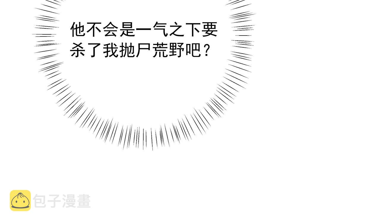 炮灰闺女的生存方式 免费漫画漫画,第50话 要被查成绩？！1图