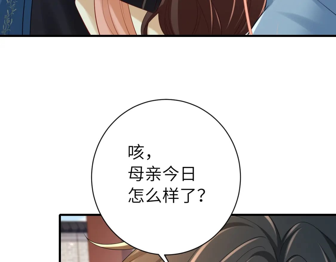 炮灰闺女的生存方式头像漫画,第174话 我们还是盟友么？1图