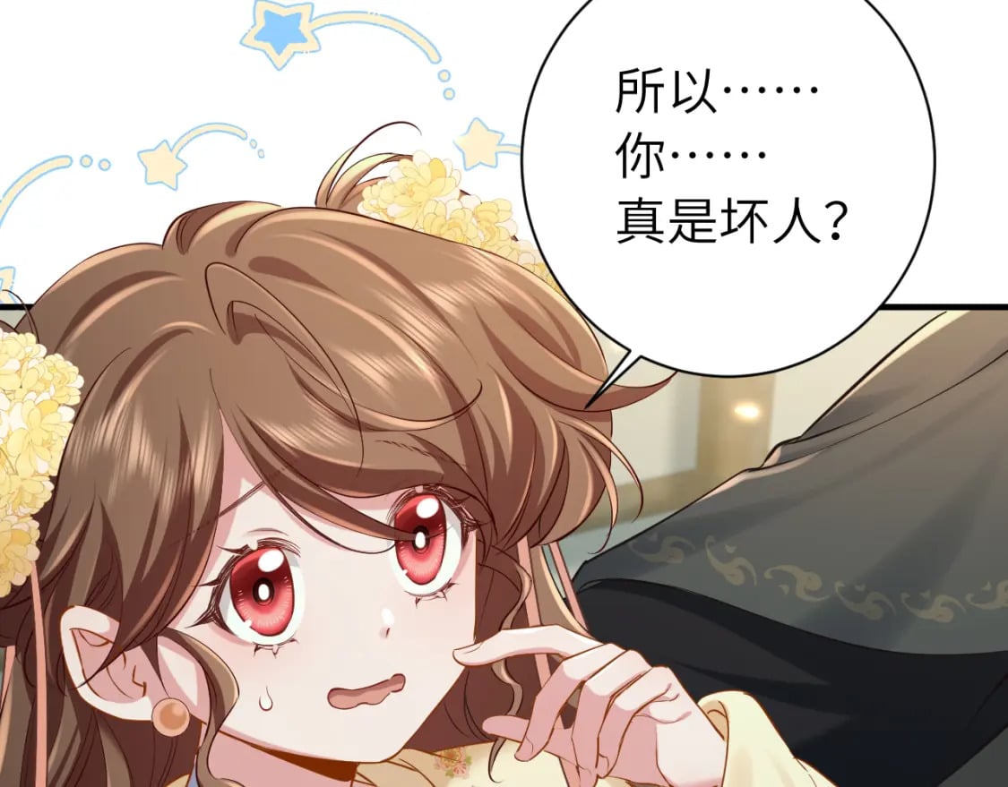 炮灰闺女的生存方式 免费漫画漫画,第166话 我给你当童养媳吧！1图