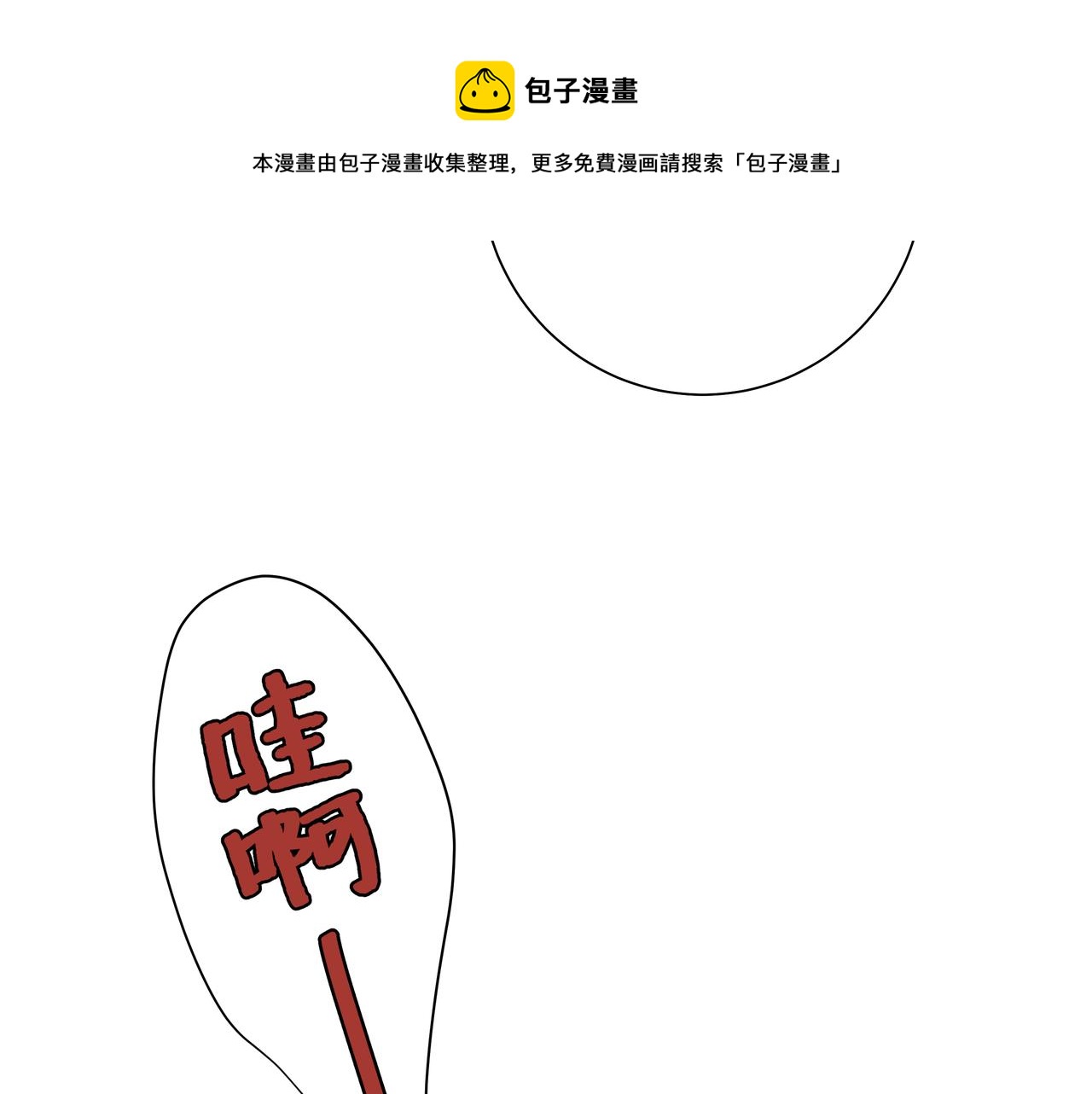 炮灰闺女的生存方式 免费漫画漫画,第52话 人设崩了！1图