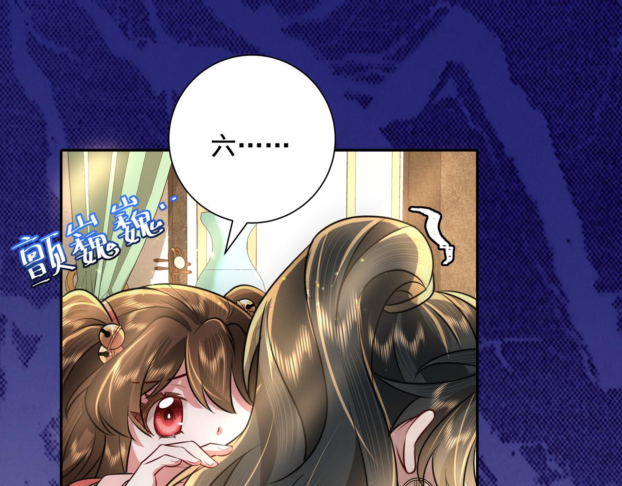 炮灰闺女的生存方式 免费漫画漫画,第57话 六哥哥的脸...？！2图