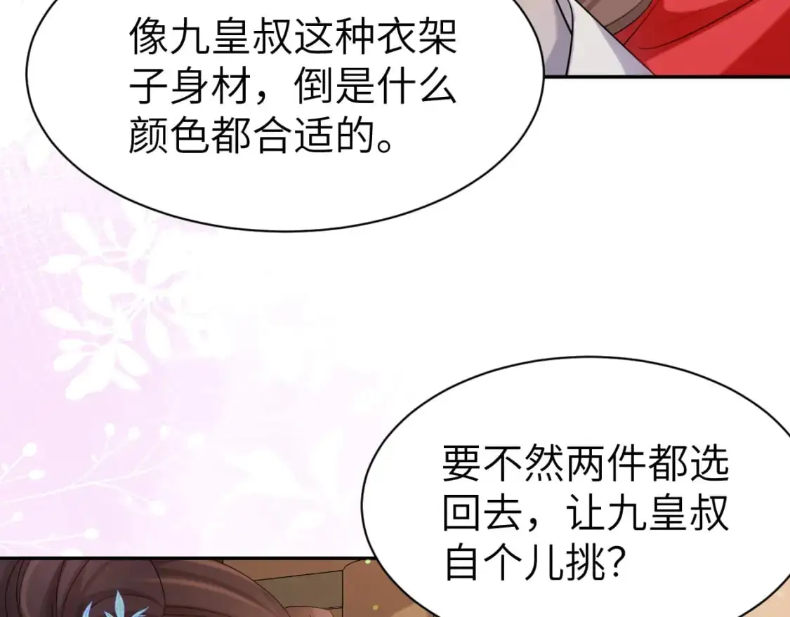 炮灰闺女的生存方式 免费漫画漫画,第212话 路见不平1图
