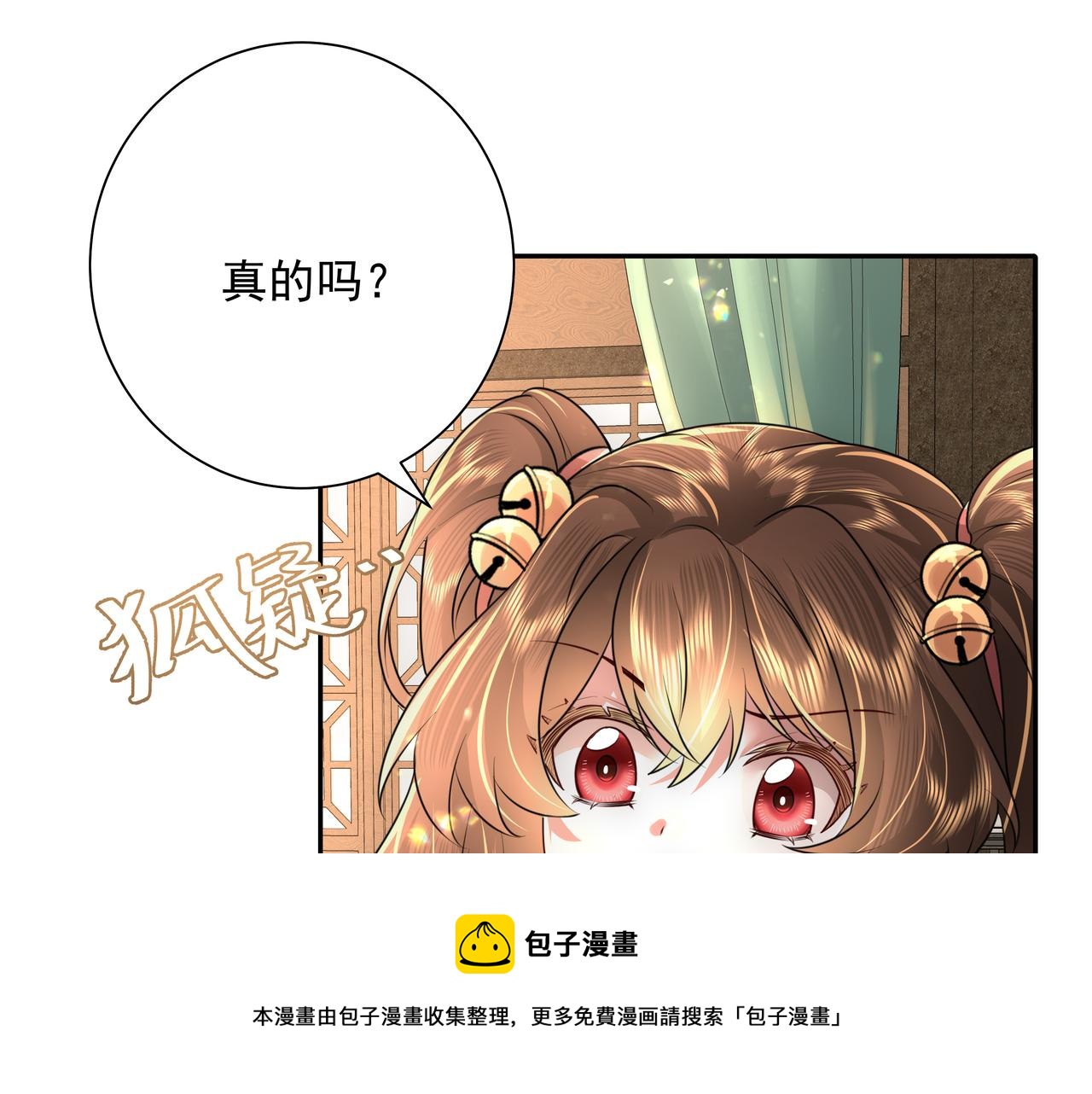 炮灰闺女的生存方式七七嫁给谁了漫画,第56话 是六哥哥喜欢的类型？1图