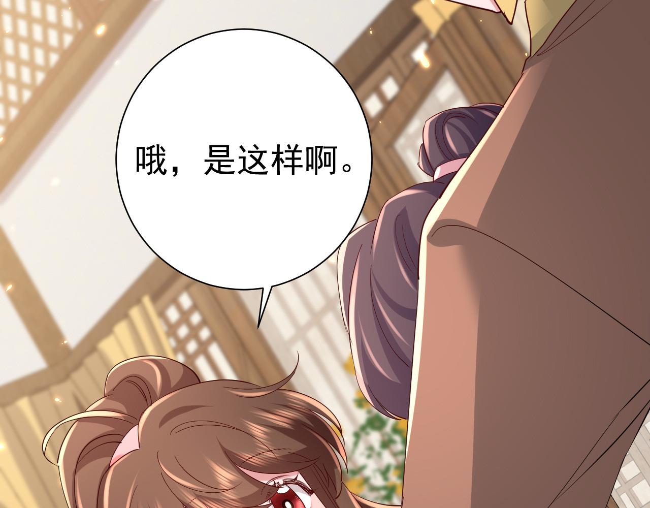 炮灰闺女的生存方式 免费漫画漫画,第94话 你究竟想干什么1图