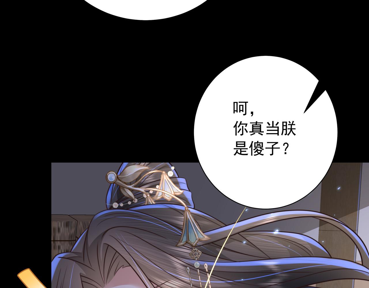 炮灰闺女的生存方式免费漫画,第44话 没事，有你在2图