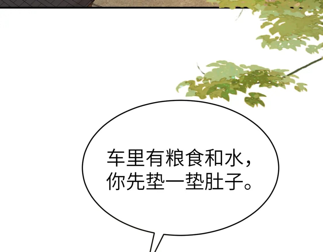 炮灰闺女的生存方式 免费漫画漫画,第169话 回家了七七2图