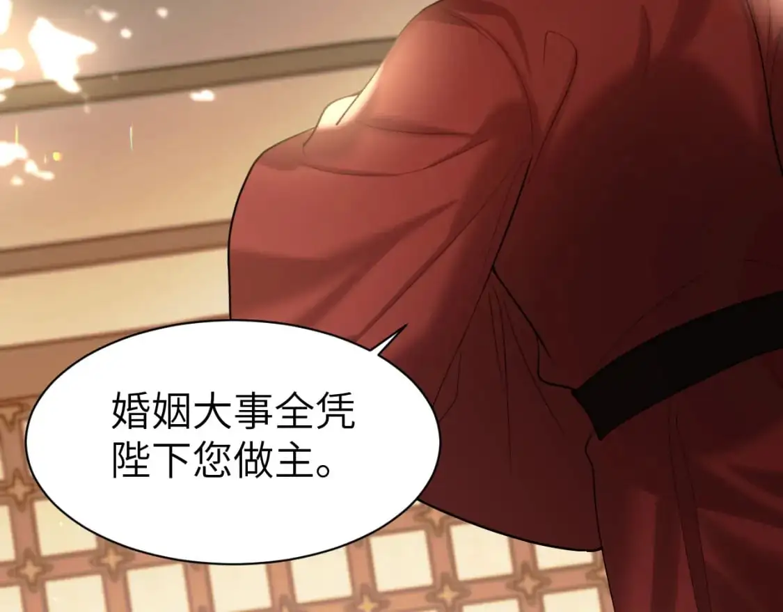 炮灰闺女的生存方式 免费漫画漫画,第226话 爹爹，我知道错了！2图