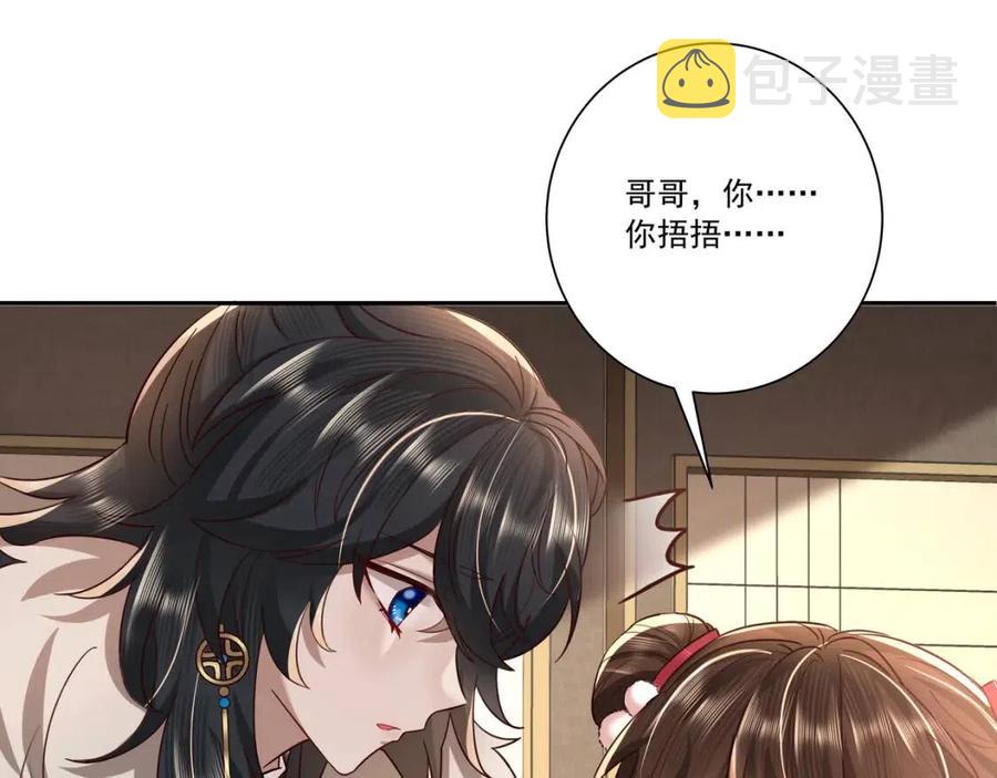 炮灰闺女的生存方式 免费漫画漫画,第17话 她像极了一位故人1图