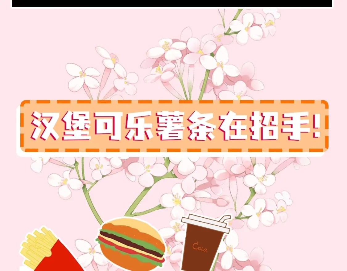 炮灰闺女的生存方式txt漫画,彩蛋第4期 七七穿回现代？2图